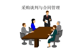 【正海新知】實驗室采購合同簽訂前應具備什么條件？