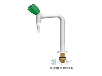水龍頭