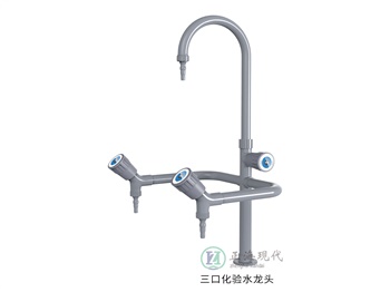水龍頭