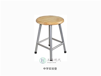 實(shí)驗(yàn)凳